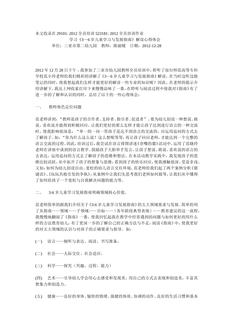 只要快乐就好_第1页