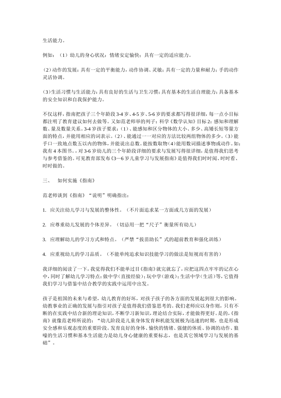 只要快乐就好_第2页