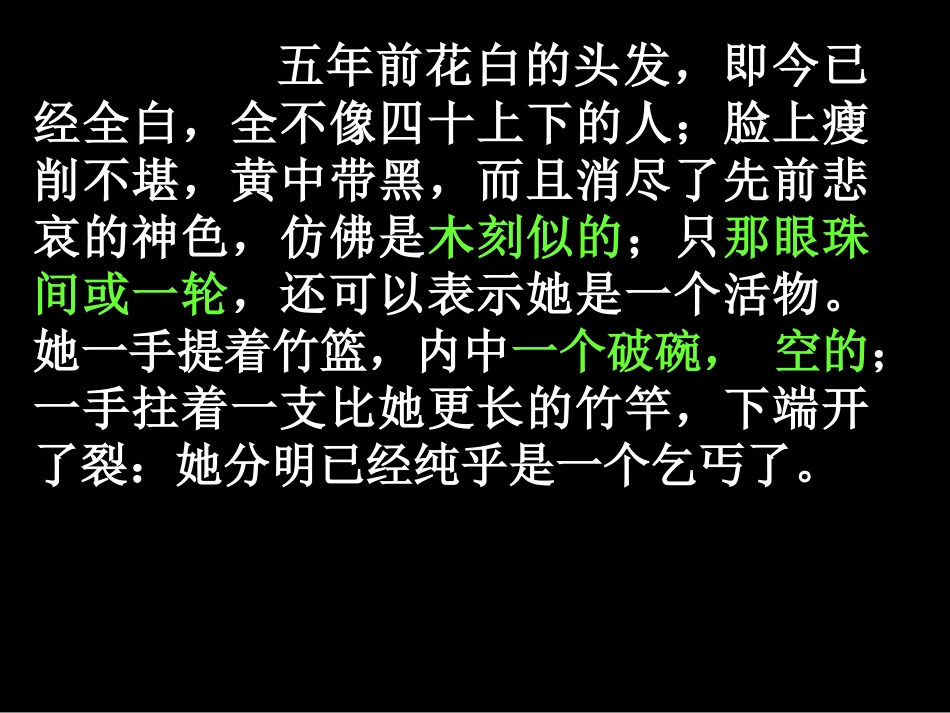 精彩的外貌描写_第2页