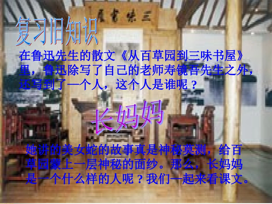 阿长与三海经_第2页