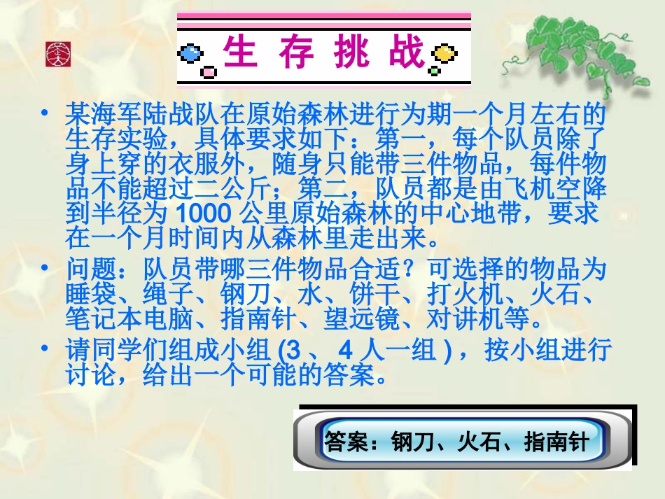 信息技术基础_第2页