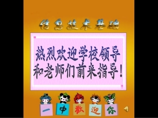 信息技术基础