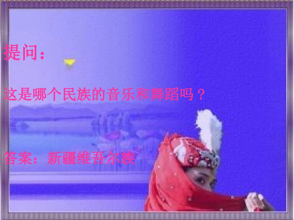 青春舞曲教案_第1页