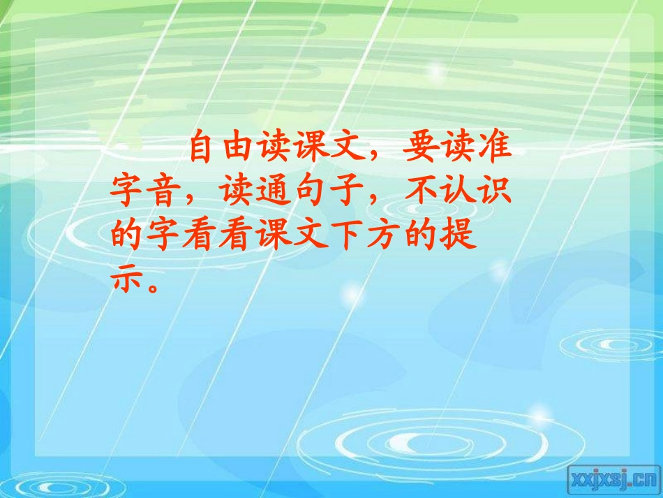 雷雨第一课时_第3页