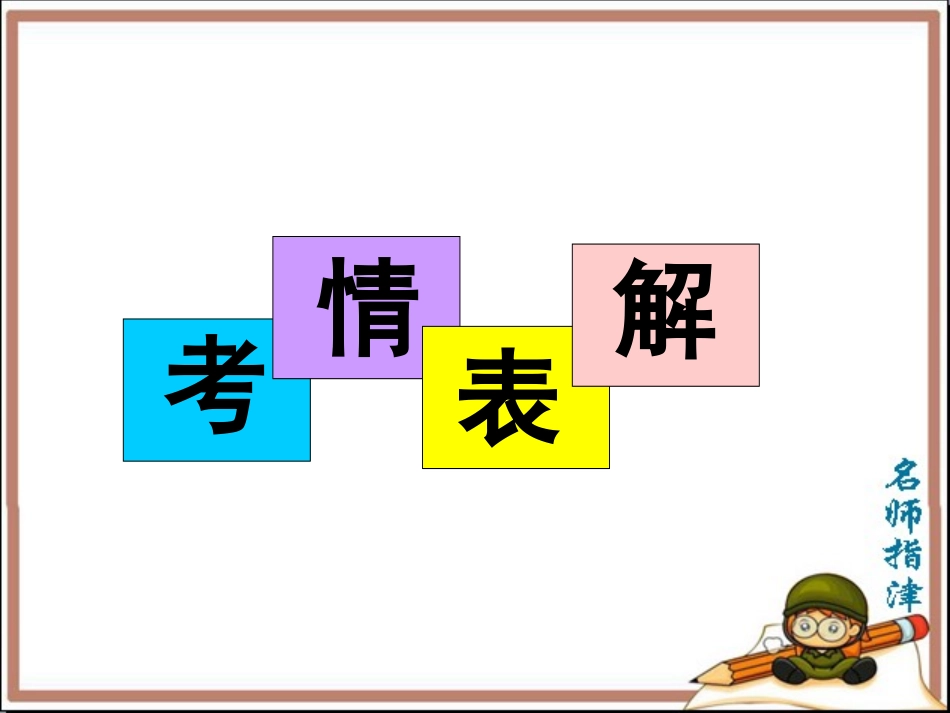 7选5考纲摘录_第3页