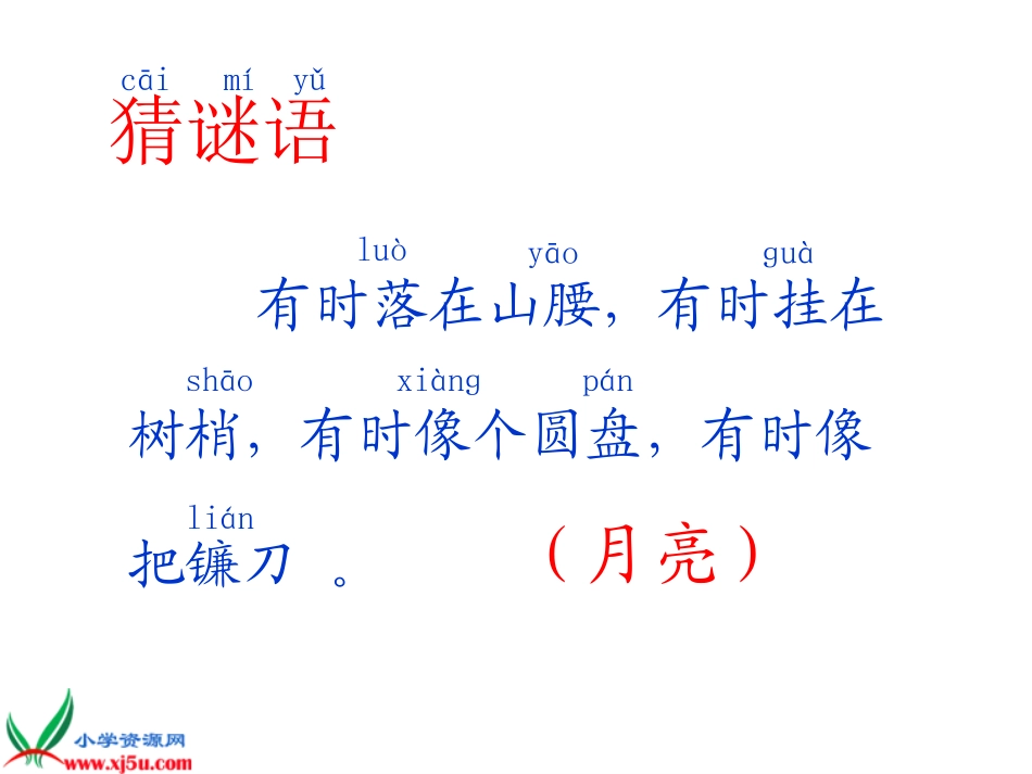 小小的船 (6)_第1页