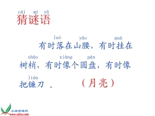 小小的船 (6)