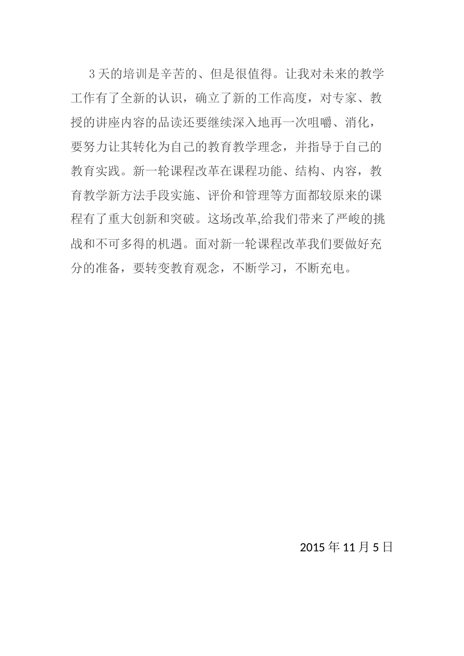 重视自身发展_第3页