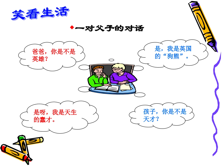 221命题与证明(1)_第2页