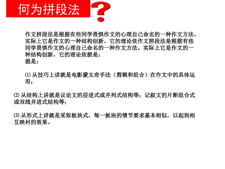 作业：片段散文_第3页