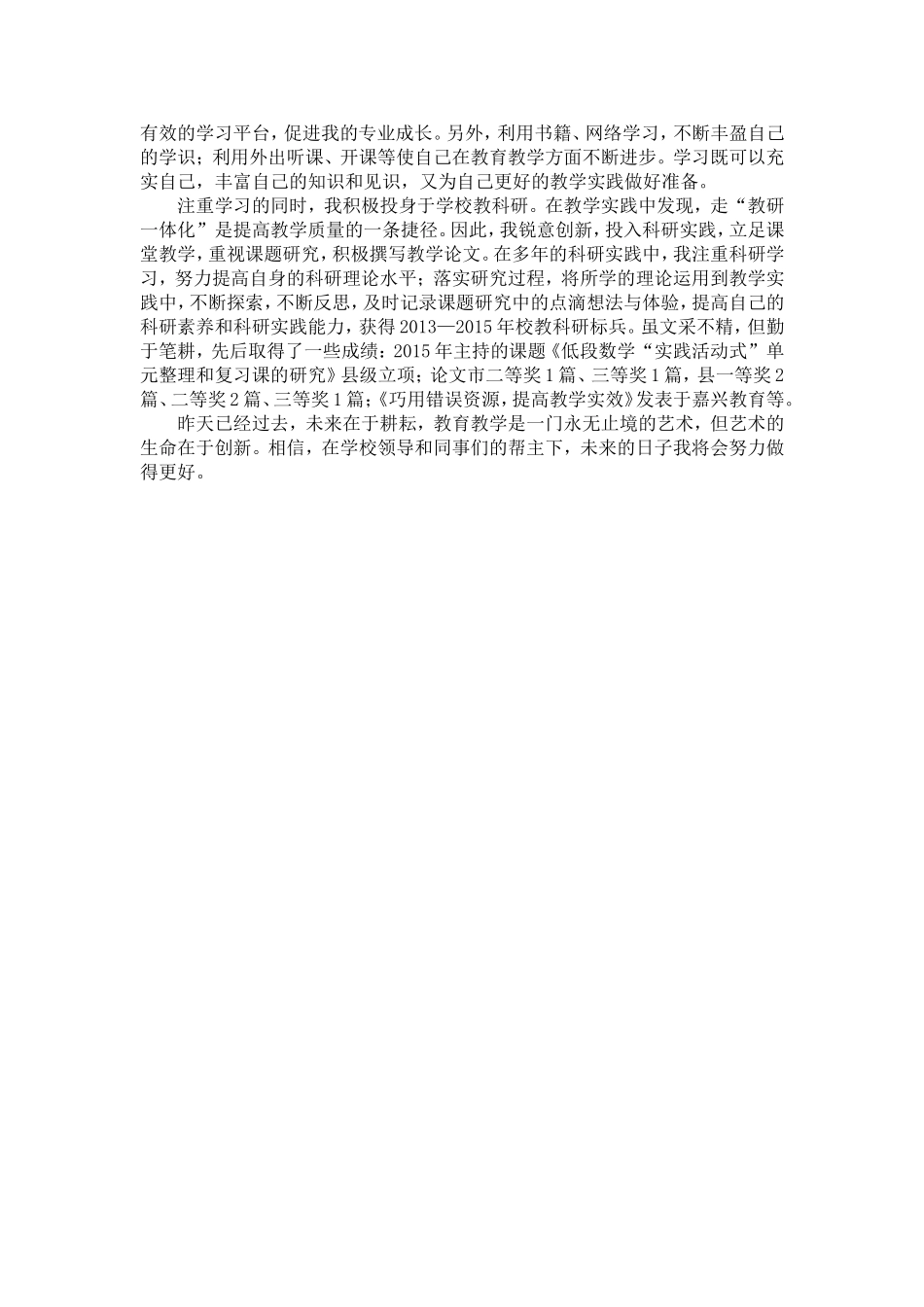 青涩走向成熟_第2页