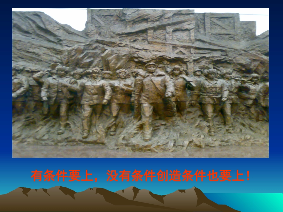 铁人精神介绍_第1页