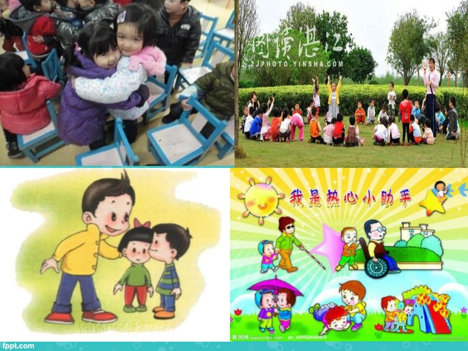 歌曲：心欢喜_第2页