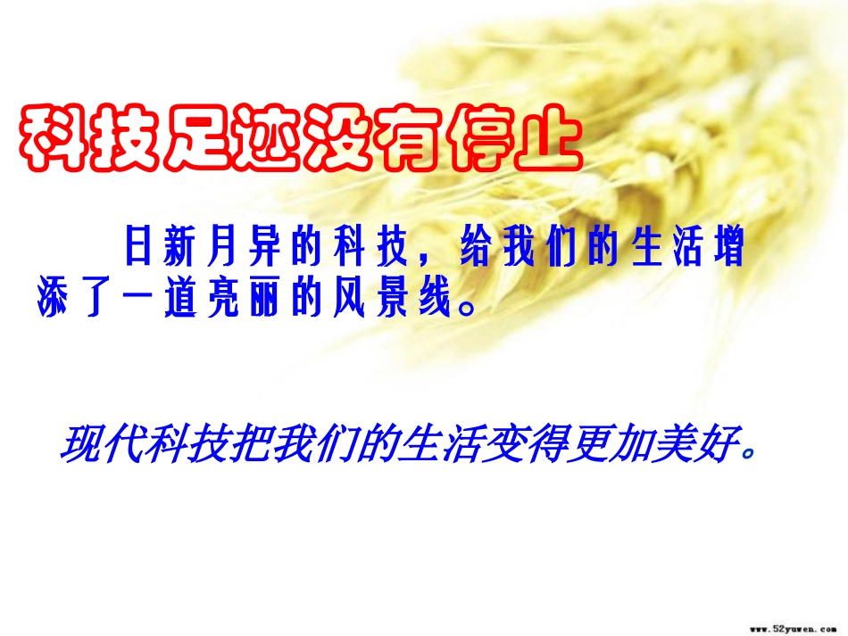 九年级思想政治_第3页