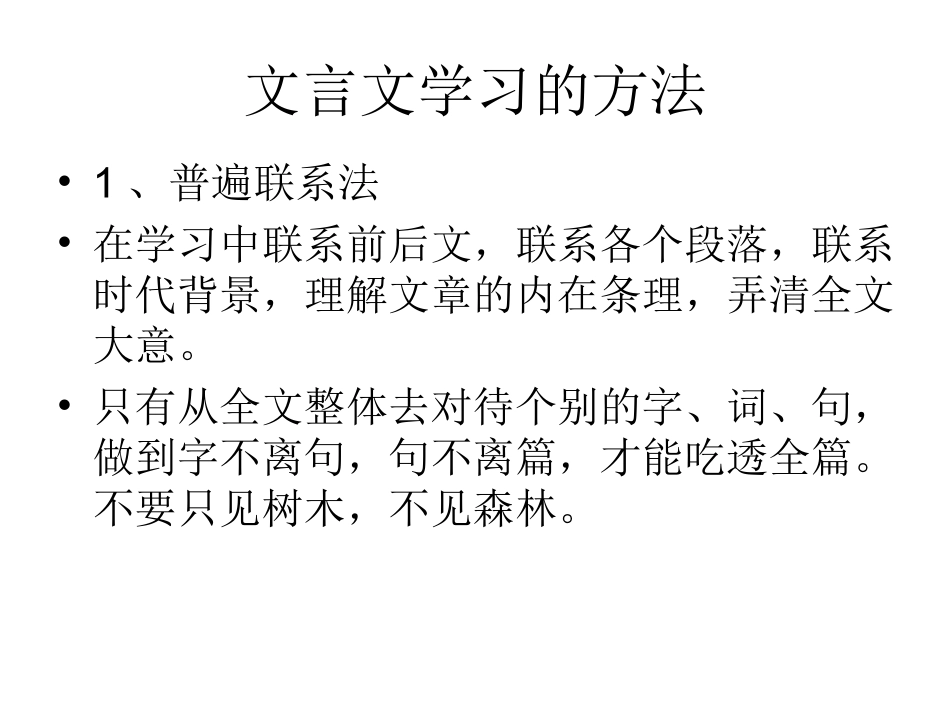 文言文学习系统_第2页