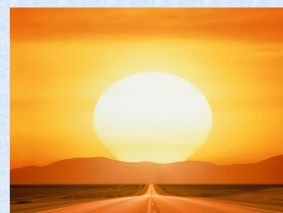 18四个太阳_第1页