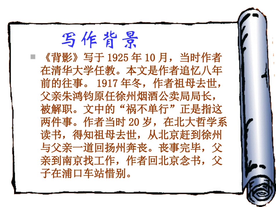 背影1 (2)_第3页