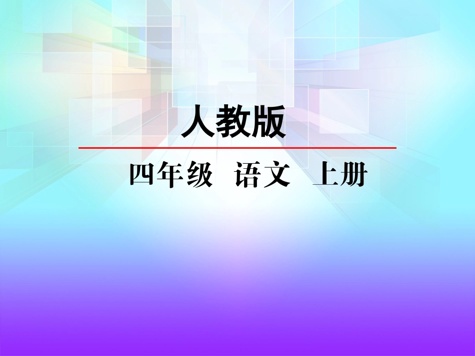 19秦兵马俑_第2页