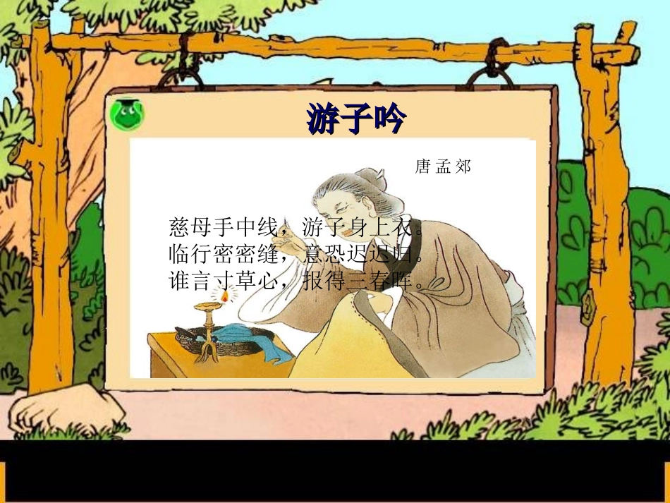 慈母情深 (2)_第1页