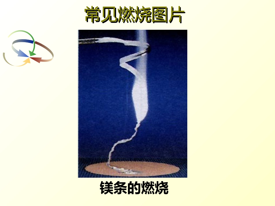 质量守恒定律0_第3页