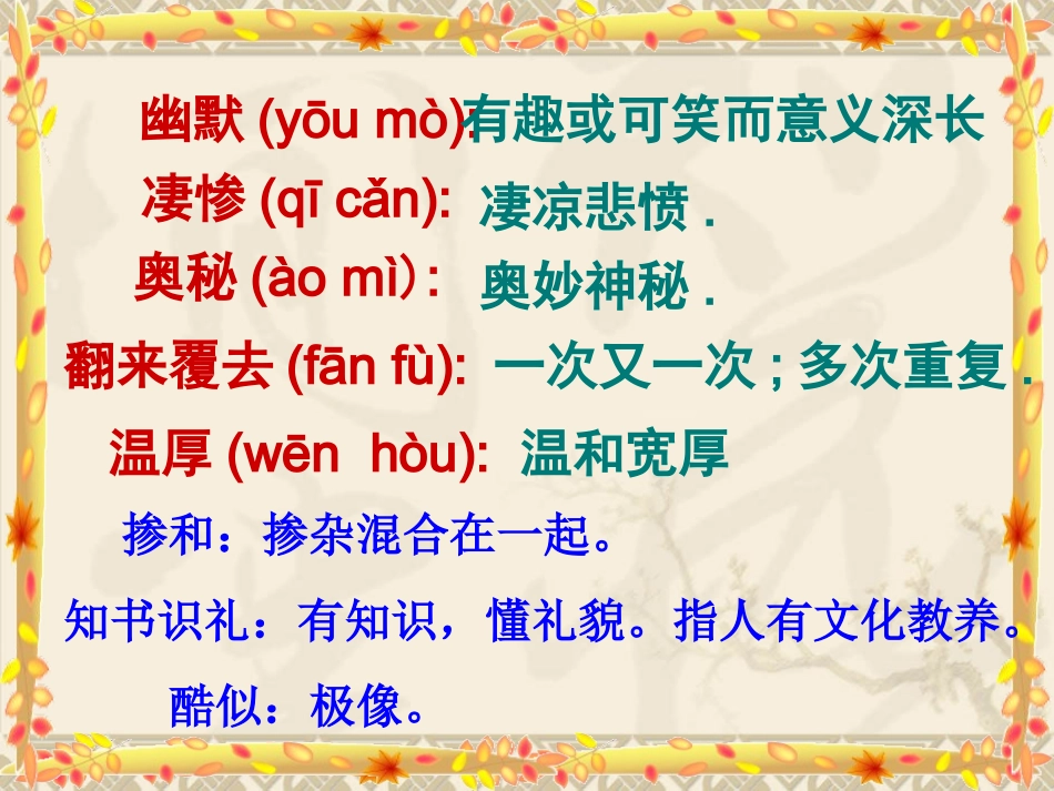 3、我的第一本书上课用_第3页