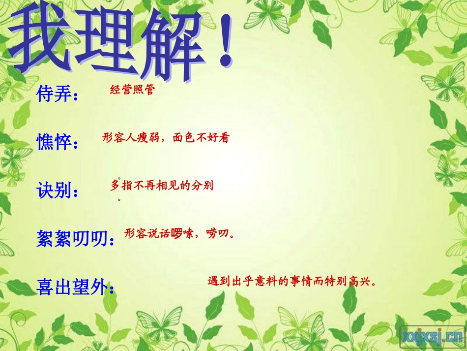 秋天的怀念 (5)_第3页