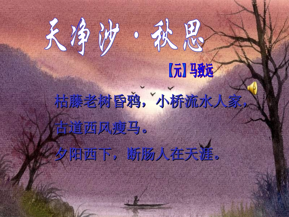 24《小桥流水人家》家长开放日_第1页