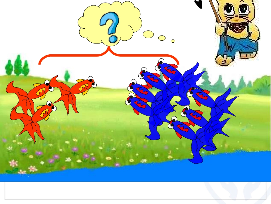 第5单元—解决问题(难点)_第3页