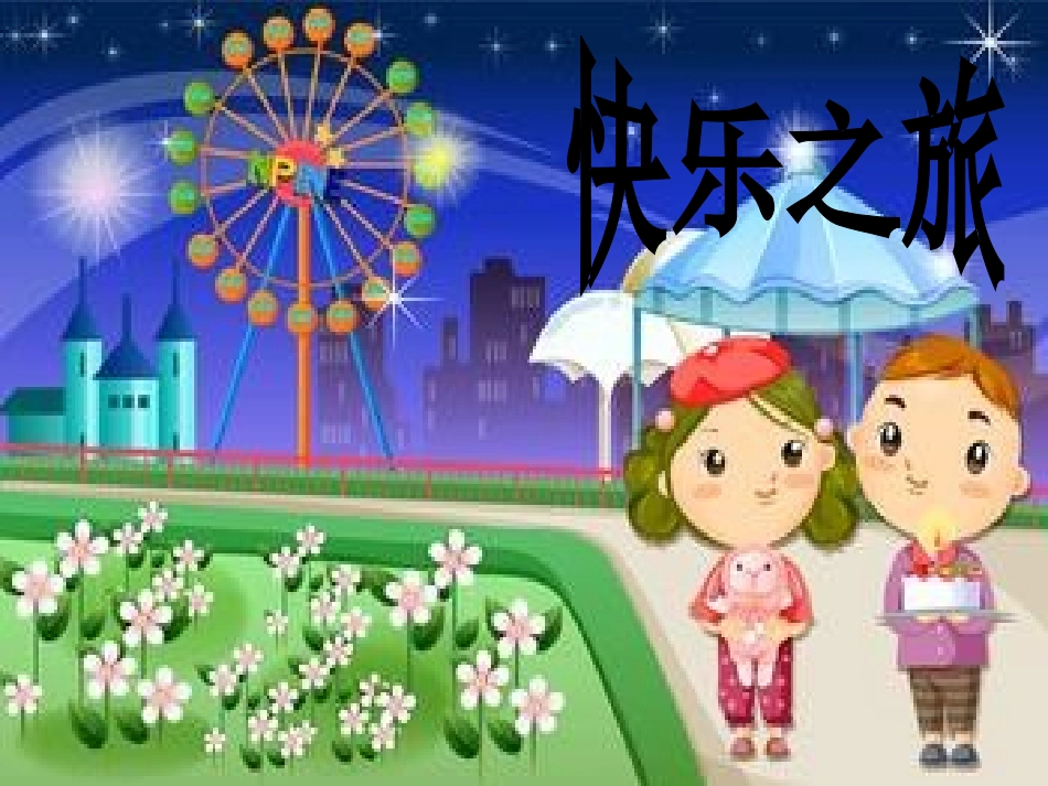 第六单元口算乘法1 (2)_第1页