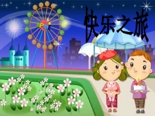 第六单元口算乘法1 (2)