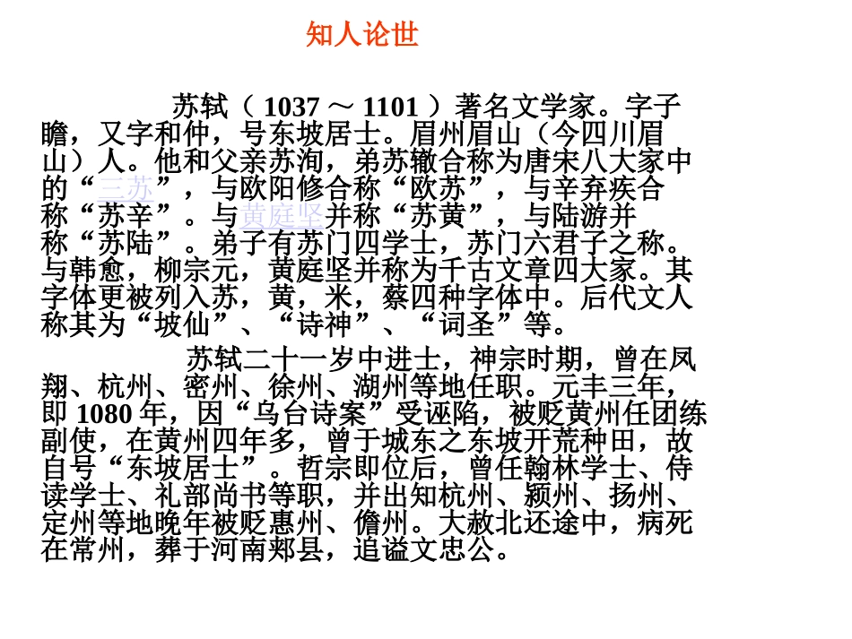 新城道中其一_第2页