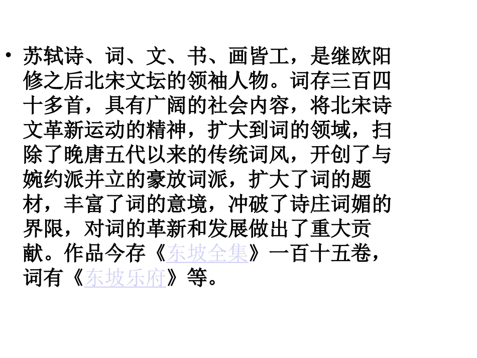 新城道中其一_第3页