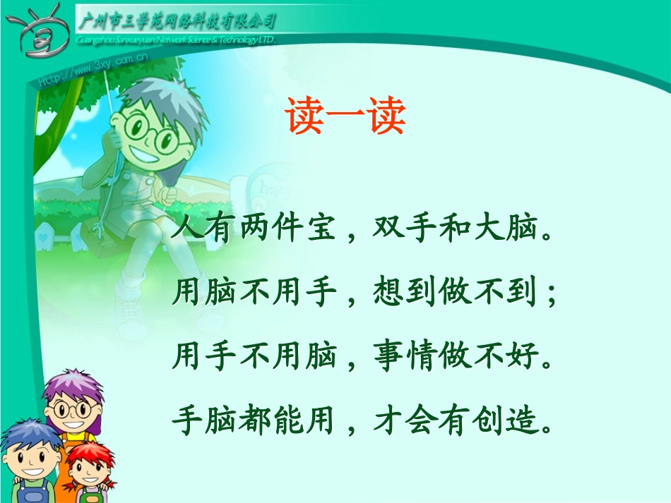 动手（精品）_第2页