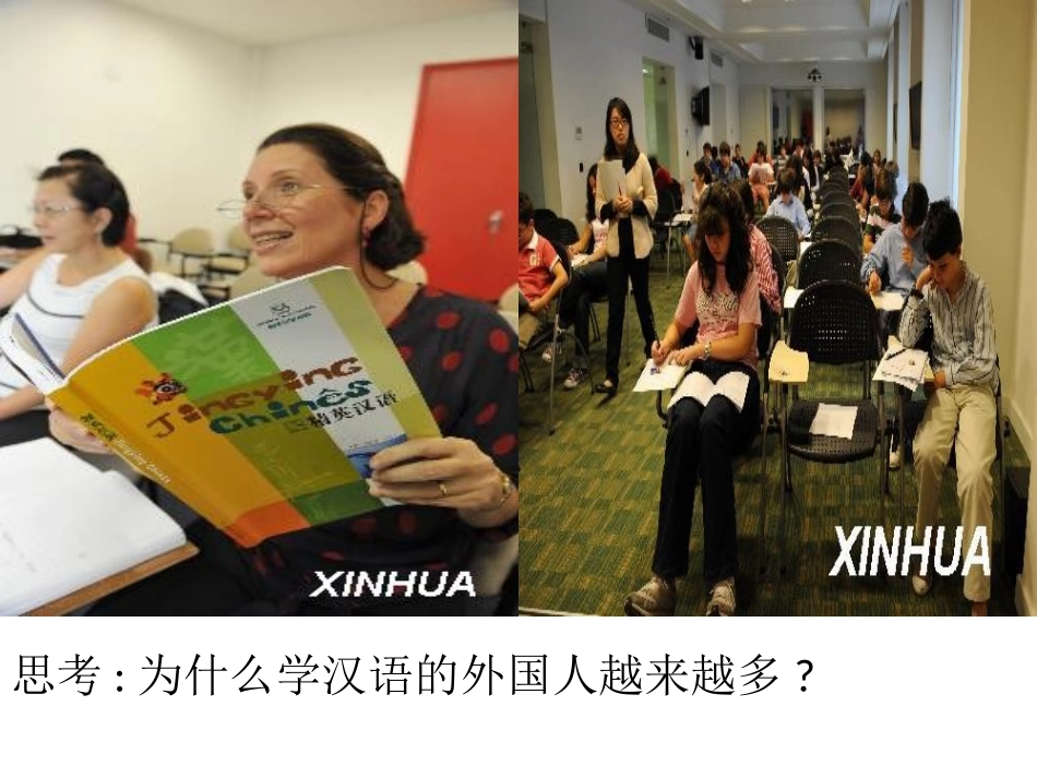 国家实力的增强_第3页