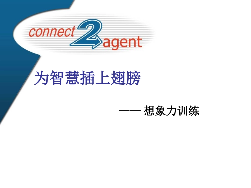 小学生思维训练_第1页