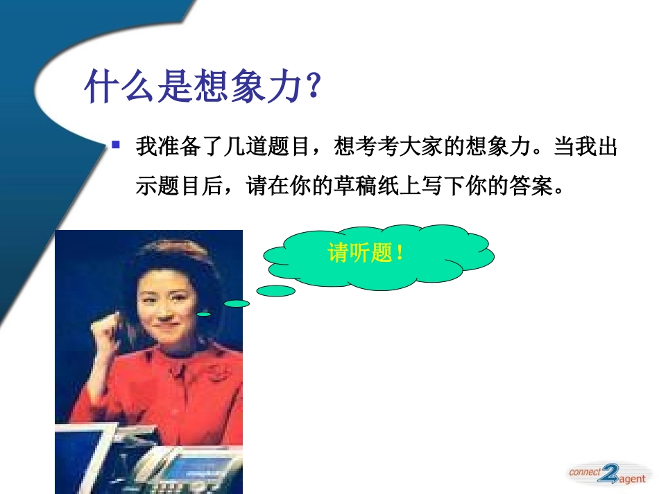 小学生思维训练_第2页