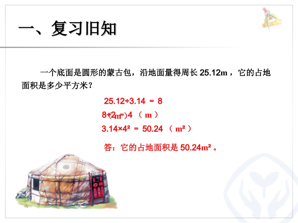 扇形 (2)_第3页