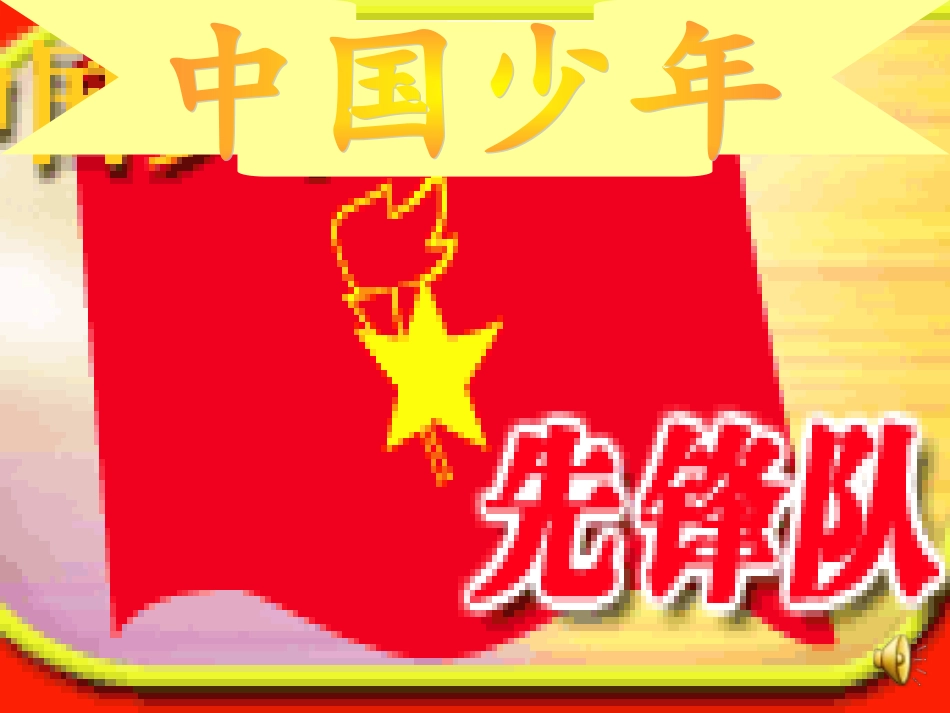 我节俭，我快乐_第1页