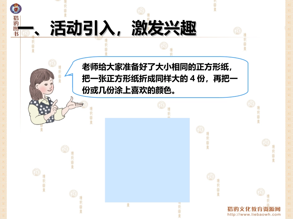 83几分之几_第2页