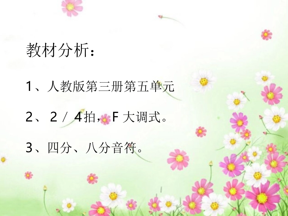 时间像小马车1_第2页