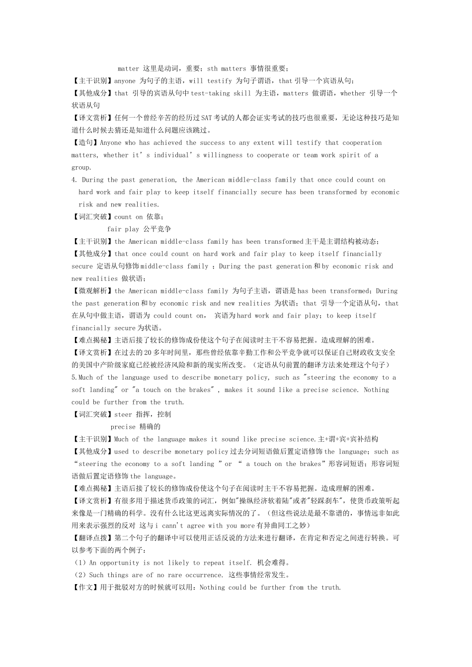 英语学习57_第2页