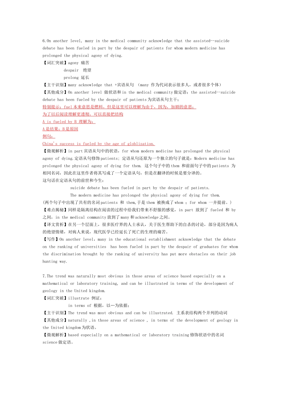 英语学习57_第3页