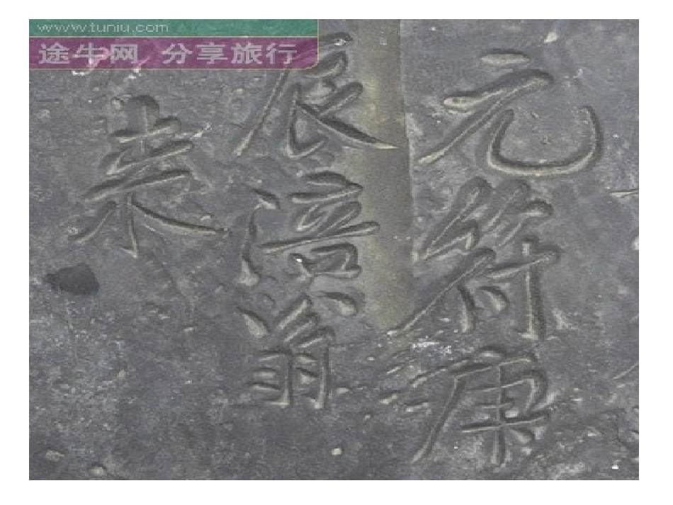 白鹤梁的沉浮_第2页