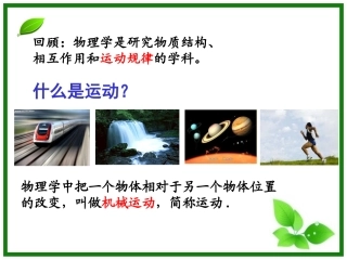 质点参考系时间