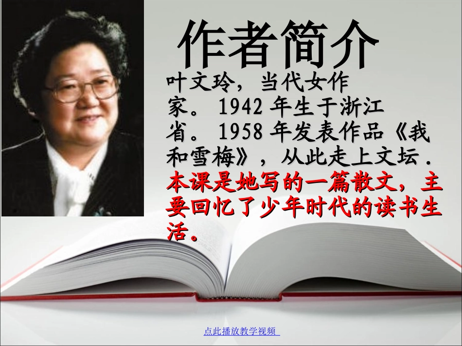 4我的长生果1_第2页