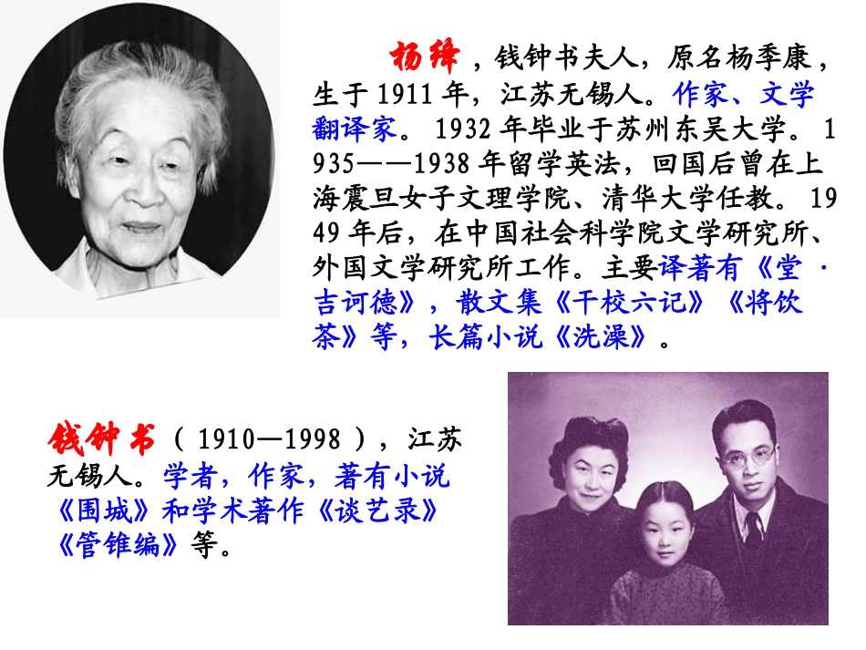 9-《老王》_第2页