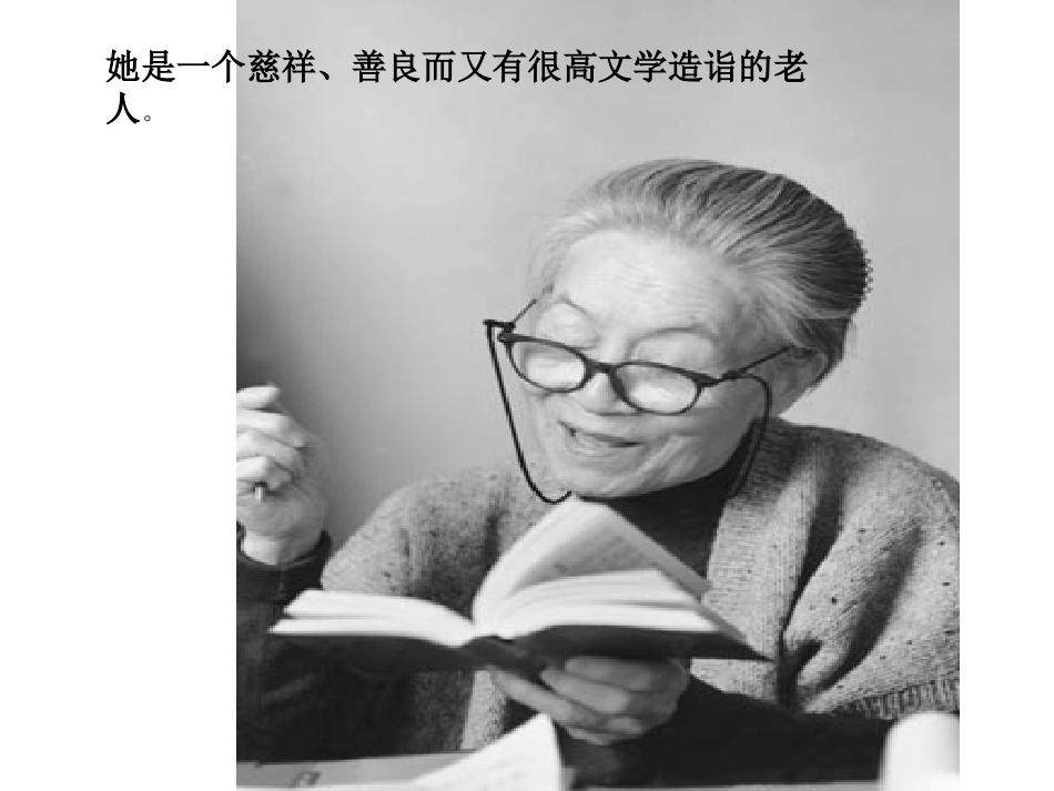 9-《老王》_第3页