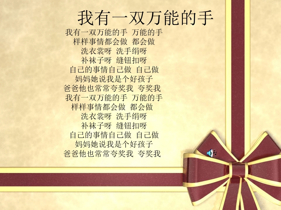 勤劳人和懒惰人_第2页