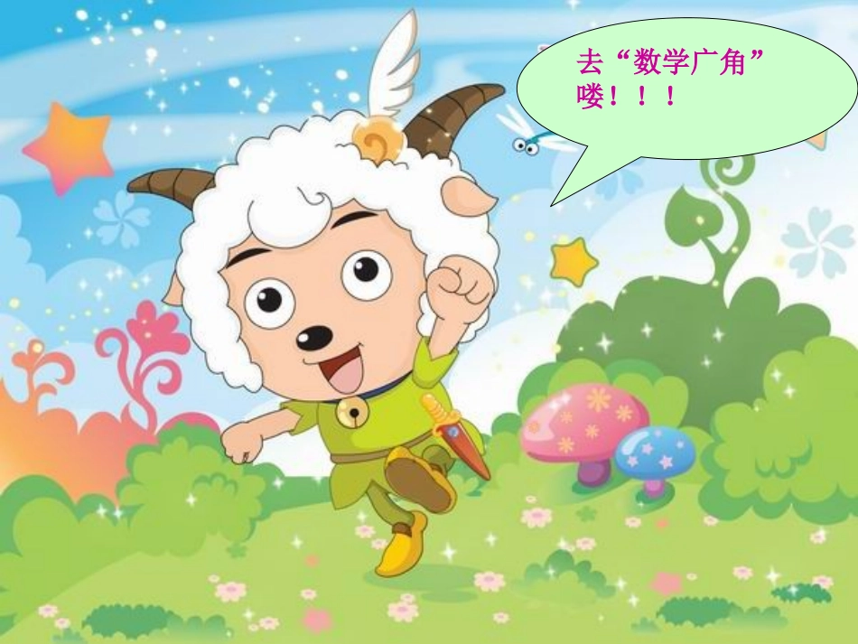 排列组合课件_第2页