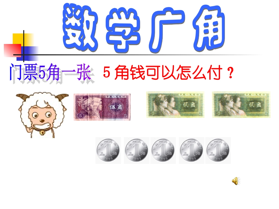 排列组合课件_第3页